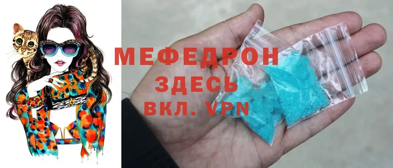 Меф mephedrone  Старая Русса 